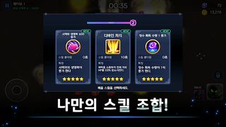 네크로맨서킹 - Screenshot 3