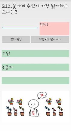 간단하게 푸는 넌센스퀴즈(이수민) - Screenshot 3