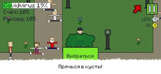 Чини, пока не заболеешь! - Screenshot 3