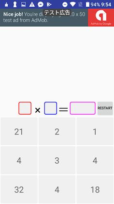 KuKuPa : Multiplication Table  - Screenshot 4