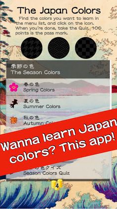 Japan Color Quiz - Screenshot 1