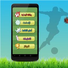 كورة كراش - Screenshot 1