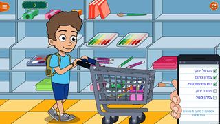 הקניון - Screenshot 3