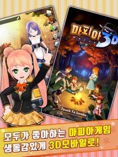 마피아3D - Screenshot 2