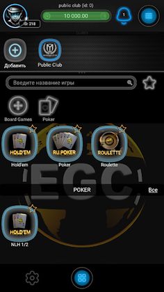 EGC - Screenshot 1
