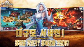 미라클 판타지 - Screenshot 3