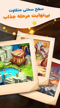 جدول کلمات متقاطع - جدول پلاس - Screenshot 2