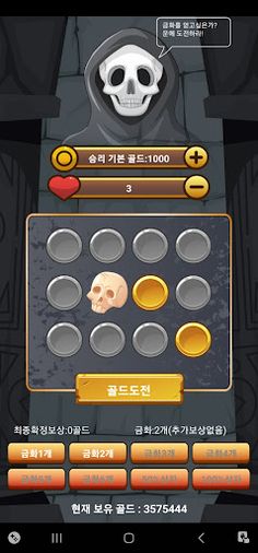 신이야 신들의전쟁 시즌1 - Screenshot 3