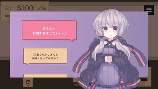 Gift for Yukari - Screenshot 3