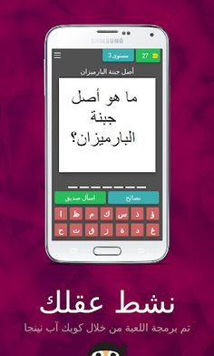 نشط عقلك - Screenshot 4