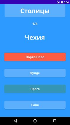 Geo Test - Screenshot 4