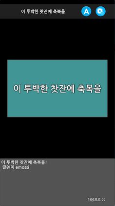 팬픽앱 - 얼터너티브걸즈SS - Screenshot 3