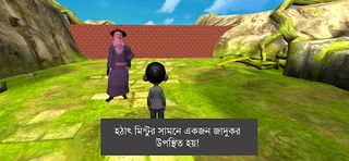 ShobdhoJhot 3D - Screenshot 2