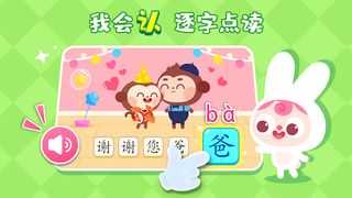 Picture Book：Literacy Game - Screenshot 2