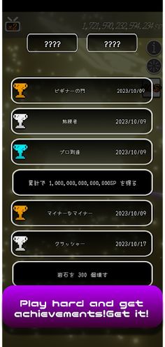 idle clicker HoshiNoKanata - Screenshot 4