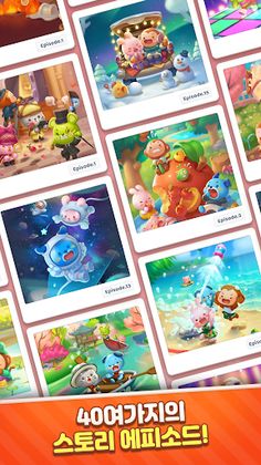 애니팡4 - Screenshot 1