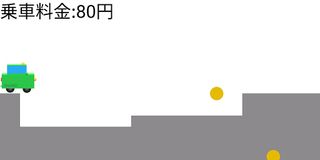 HeyTaxi!! - Screenshot 2