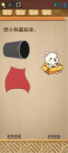 Brain Test Game - Screenshot 2