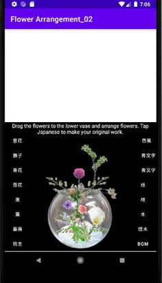 IKEBANA Flower Arrangement_2 - Screenshot 2
