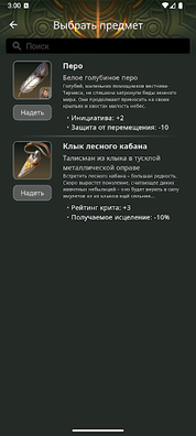 Pocket Combats PvP Arena - Screenshot 4