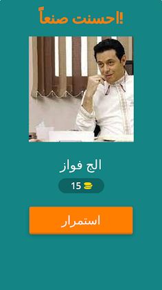 الزوجه الرابعه - Screenshot 2