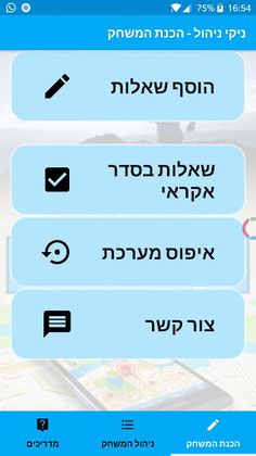 Niki Management - Screenshot 3