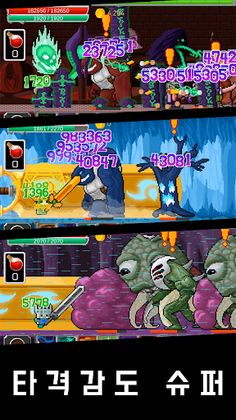 슈퍼 알피지 - 논스톱 액션 RPG - Screenshot 1