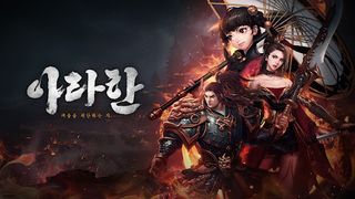 아라한 - Screenshot 1