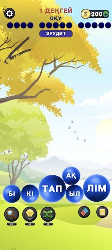 Сөз Бөлшектері - Screenshot 3