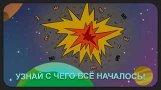 КИБЕРСОВОК: Проект Луна - Screenshot 2