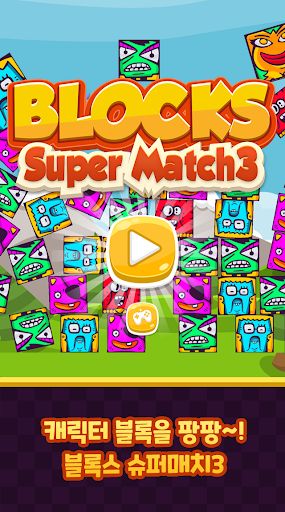 Blocks Super Match3 – Block Ma - Screenshot 2