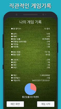 고스톱 베이직 ( 무료맞고 게임 ) - Screenshot 4