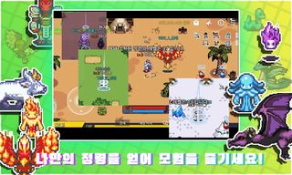정령월드 - 네코랜드 2DMMORPG - Screenshot 1