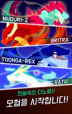 Tap Tap Dino Adventure : Dino - Screenshot 1