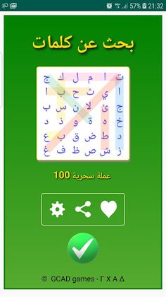 Arabic Word Search Puzzle البح - Screenshot 1