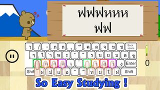 KeyBoard Master ～Ver THAILAND～ - Screenshot 3