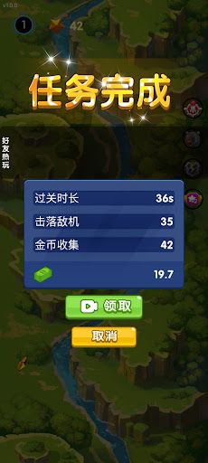 PlaneWars - Screenshot 3