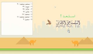 Qatar Kannas Taer - Screenshot 3