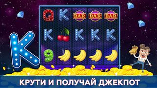 Казино Автоматы: Игровые Слоты - Screenshot 2