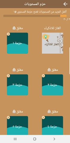 الغاز للاذكياء - Screenshot 3