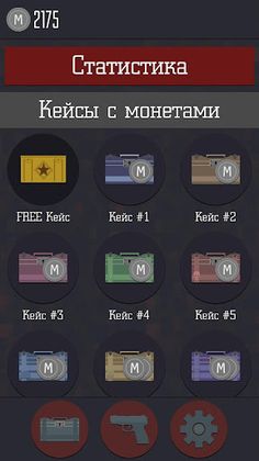 Симулятор кейсов - Screenshot 2