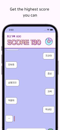 Kpop Wordchain - Screenshot 3