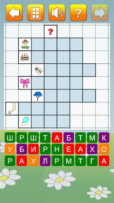 Кроссворды для детей - Screenshot 4