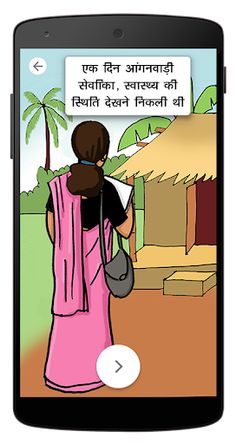 Anganwadi Quiz - Screenshot 2