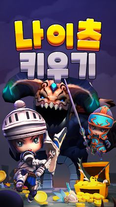 Epic Fantasy 3D: Idle RPG Game - Screenshot 1