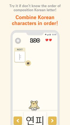 바블링코(BabblingKO) - Screenshot 4