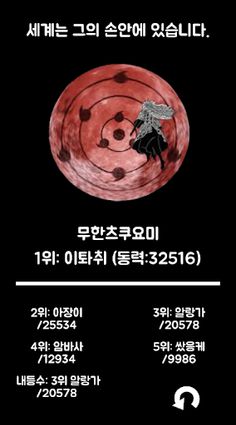 절대색감 - 사륜안 되는 앱 - Screenshot 3