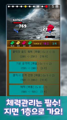 라노벨키우기 - 책 육성 방치형 클리커 RPG - Screenshot 3