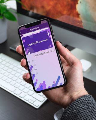 Religious questions game - Screenshot 3