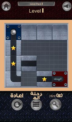 Master mystery - متحرك لغز - Screenshot 2